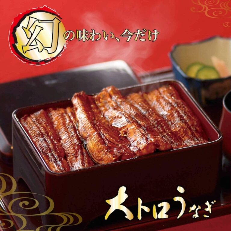 大トロうな重 2尾 Special Feast