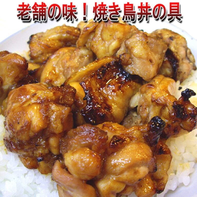 焼き鳥丼の具 200g
