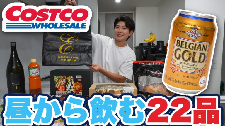 コストコで3万5千円ぶん買って全部アレンジしてみた|おすすめ22選