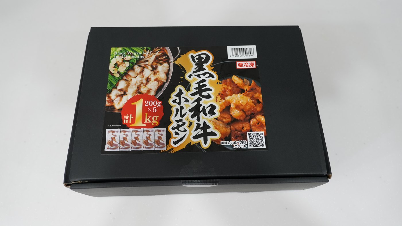 黒毛和牛ホルモン