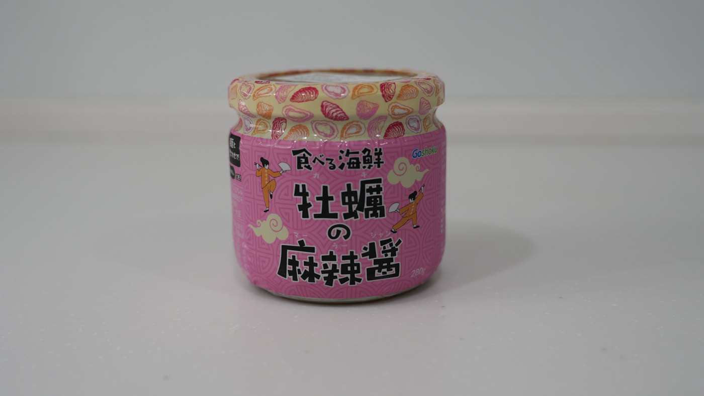 食べる海鮮 牡蠣の麻辣醤