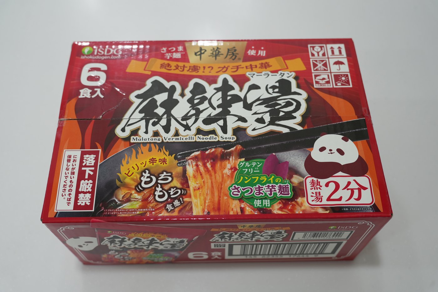 中華房 麻辣湯