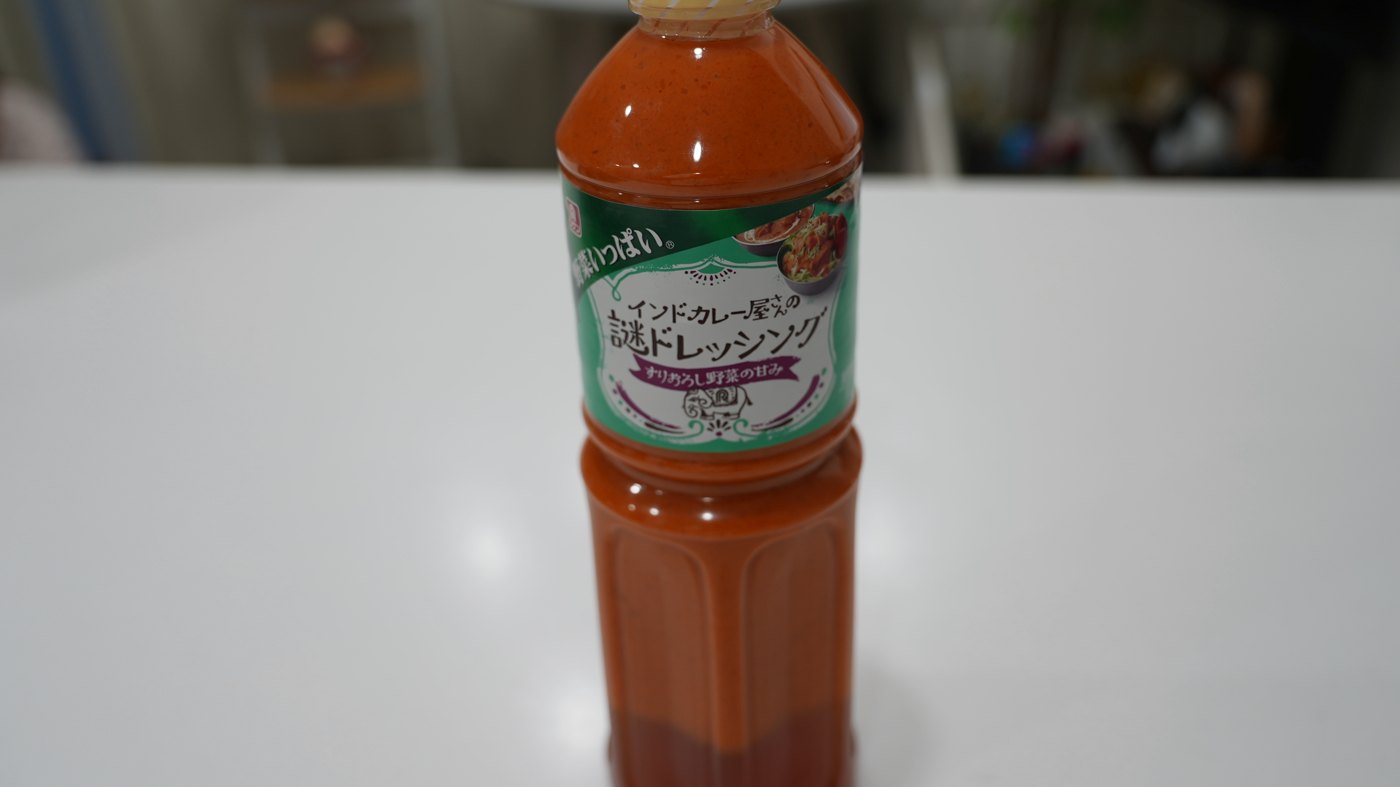 野菜いっぱい インドカレー屋さんの謎ドレッシング